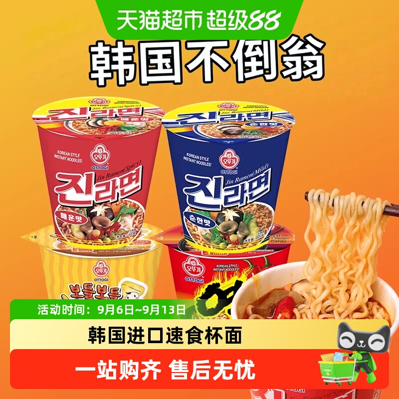 不倒翁韩国进口金拉面冲泡即食图片