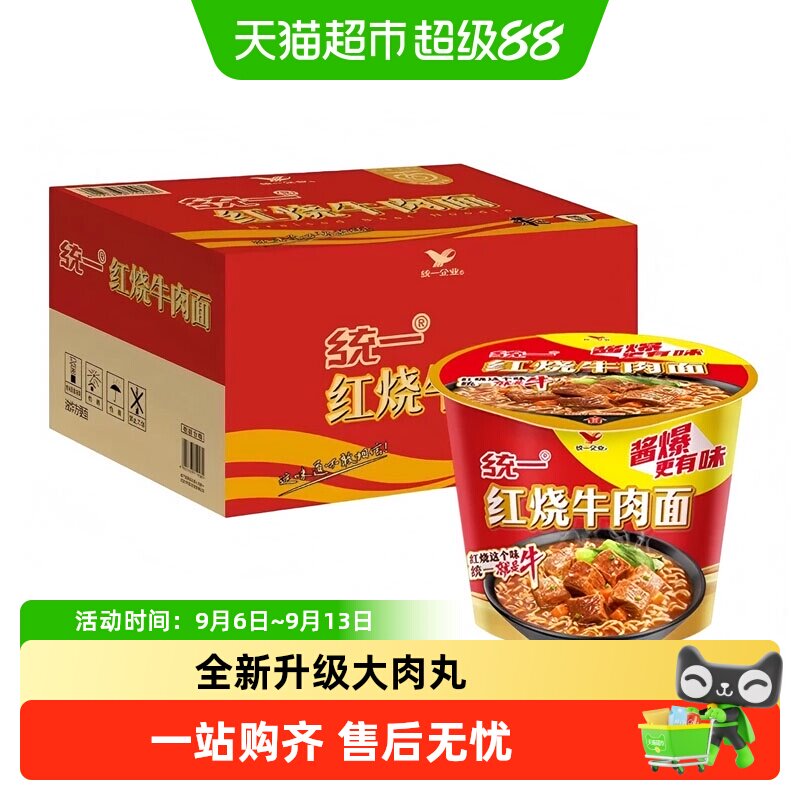 统一来一桶红烧牛肉面弹嫩多汁图片