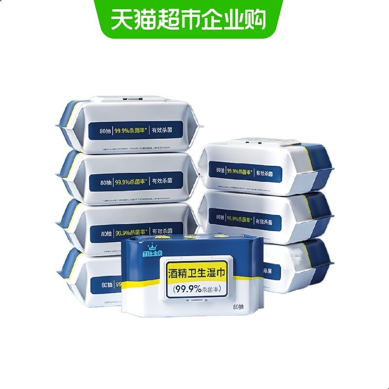 丽佳宝贝酒精杀菌湿纸巾学生家用带盖除菌清洁卫生大包湿巾,婴童用品,普通婴童湿巾,淘宝优惠券,粉丝福利购,淘宝优惠卷
