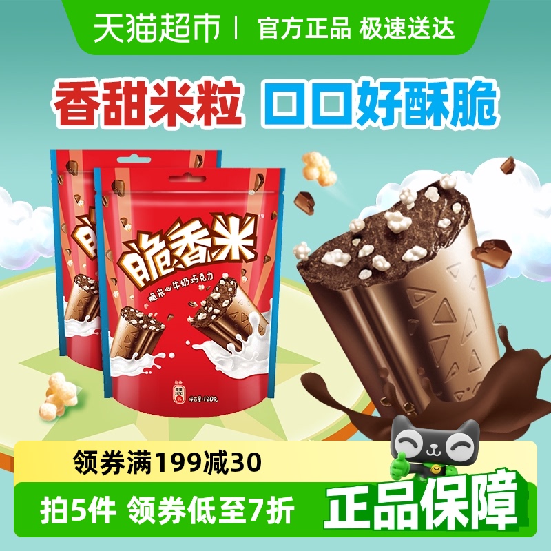 脆香米牛奶夹心巧克力120g×2袋