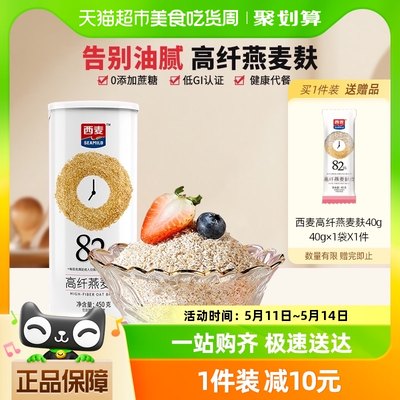 西麦燕麦麸皮即食冲饮450g×1罐