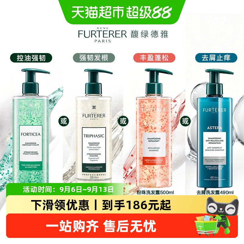 馥绿德雅白珠洗发水净澈蓬松图片