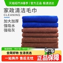 包邮 擦车洗车专用毛巾厨房抹布吸水不掉毛家政保洁清洁布百洁布