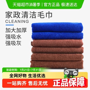 擦车洗车专用毛巾厨房抹布吸水不掉毛家政保洁清洁布百洁布 包邮