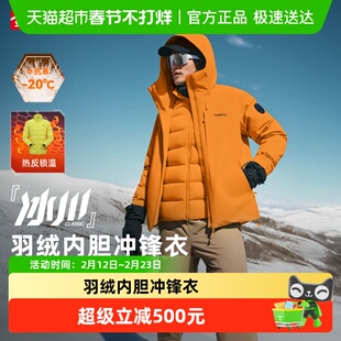 【冰川 hyper】探路者硬壳冲锋衣男户外登山三合一羽绒服内胆保暖