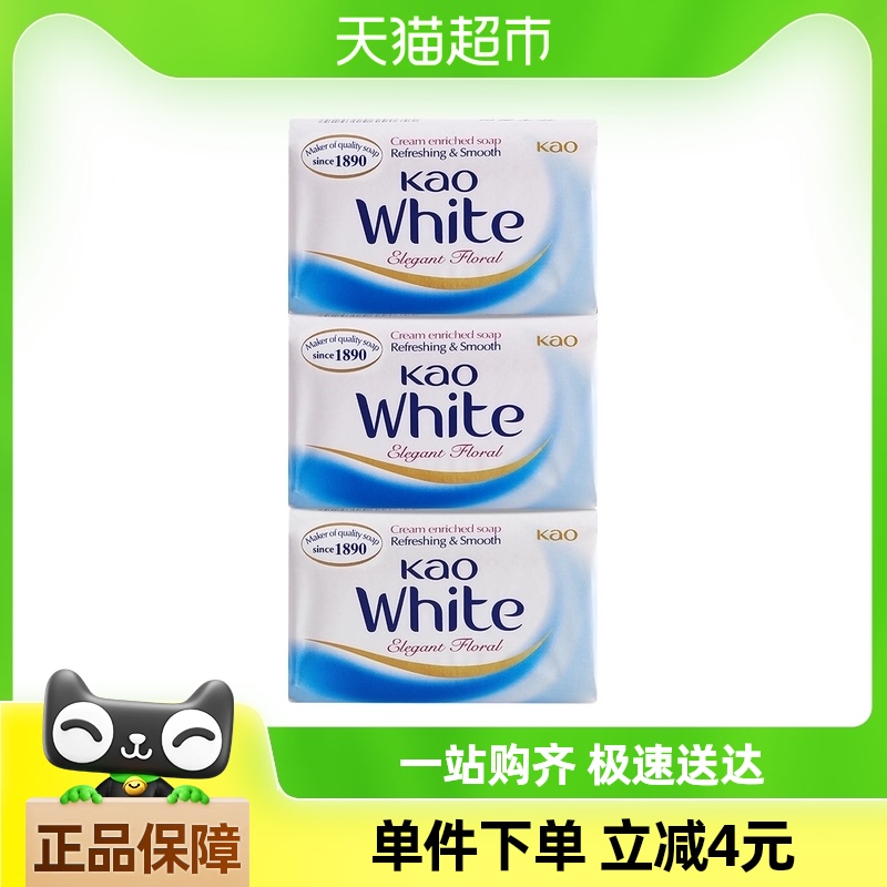 包邮KAO/花王进口香皂优雅花香沐浴肥皂清洁滋润牛奶白130g*3块