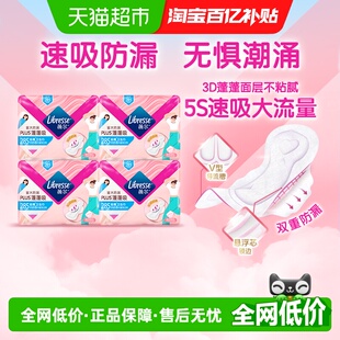 libresse薇尔PLUS蓬蓬吸285mm8片 4包长日用卫生巾
