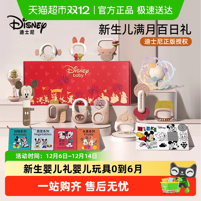 迪士尼新生婴儿礼物正品