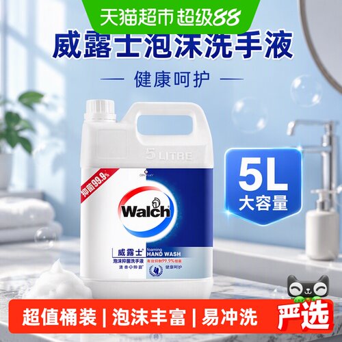 威露士健康呵护洗手液5L泡沫