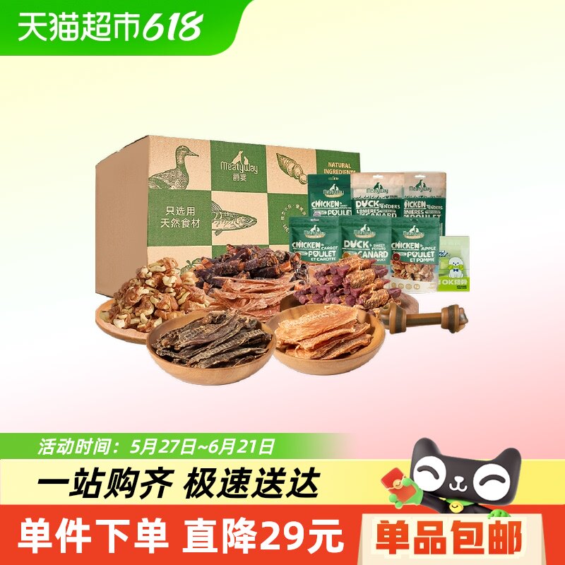 爵宴宠爱礼盒宠物零食狗磨牙棒小狗鸭肉干磨牙棒狗小型犬幼犬