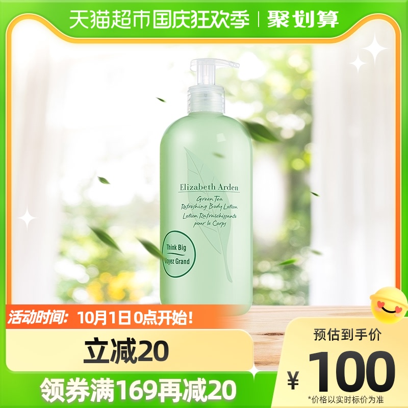 雅顿身体乳是真的吗(雅顿身体乳怎么看真假) 雅顿身体乳是真的吗(雅顿身体乳怎么看真假)