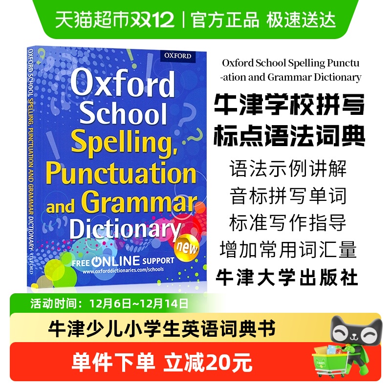 OxfordDictionary牛津英语词典