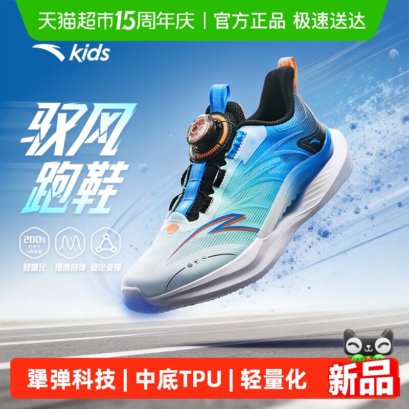 安踏儿童男童跑鞋2026年新款春夏网面透气中大童旋钮鞋儿童运动鞋