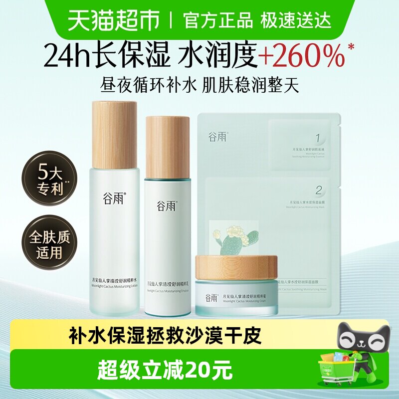 ����������ˮ��˪��װ��ˮ��ʪ��Ƥ�滺����Ʒˬ��ˮ��Һ��˪ƽ�� 103.55Ԫ