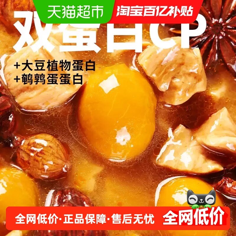 豆多奇鹌鹑蛋豆干408g*2什锦装6种口味素肉卤蛋解馋出游零食