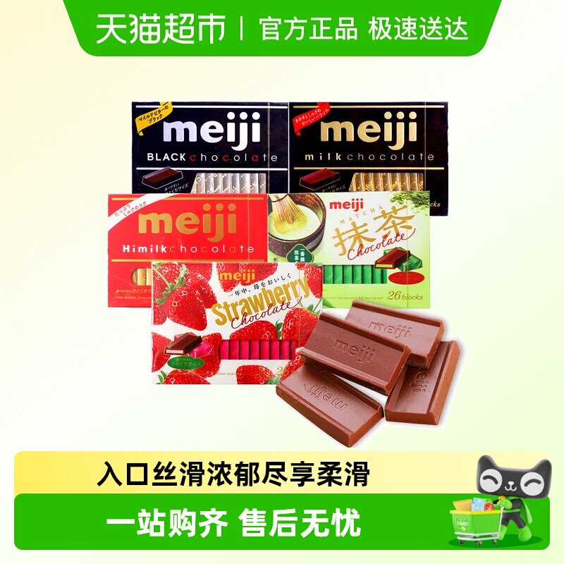 【顺丰发货】日本进口Meiji明治钢琴巧克力抹茶牛奶纯黑夹心零食