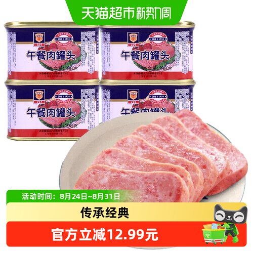 上海梅林午餐肉罐头198g×4罐