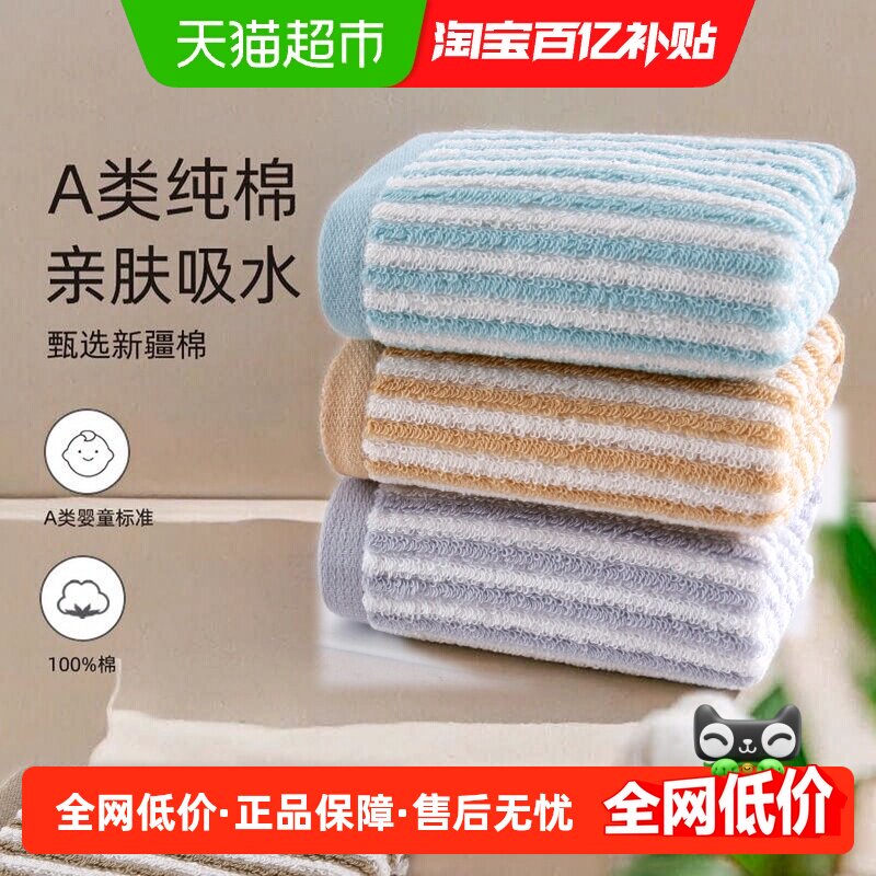 金号A类纯棉面巾不易掉毛亲肤										