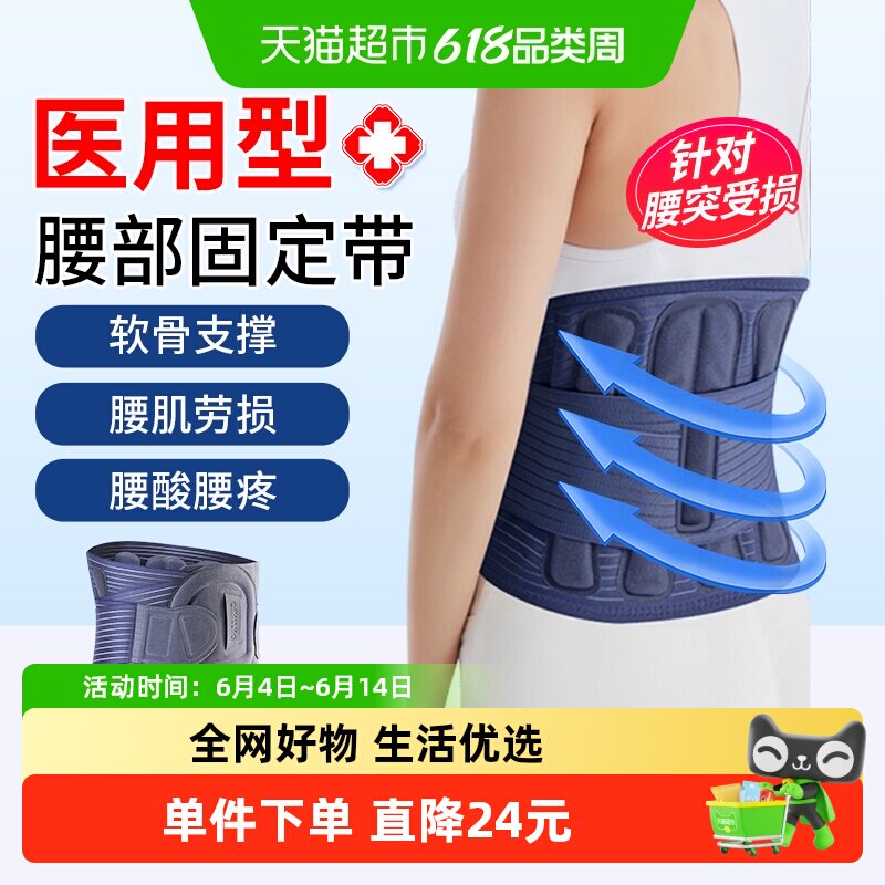 爱护佳热合护腰支撑腰带热敷保暖缓解腰部劳损酸痛腰椎不适扭伤