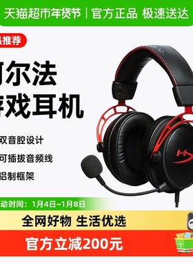 极度未知HyperX Alpha阿尔法有线红色头戴式电竞游戏耳机