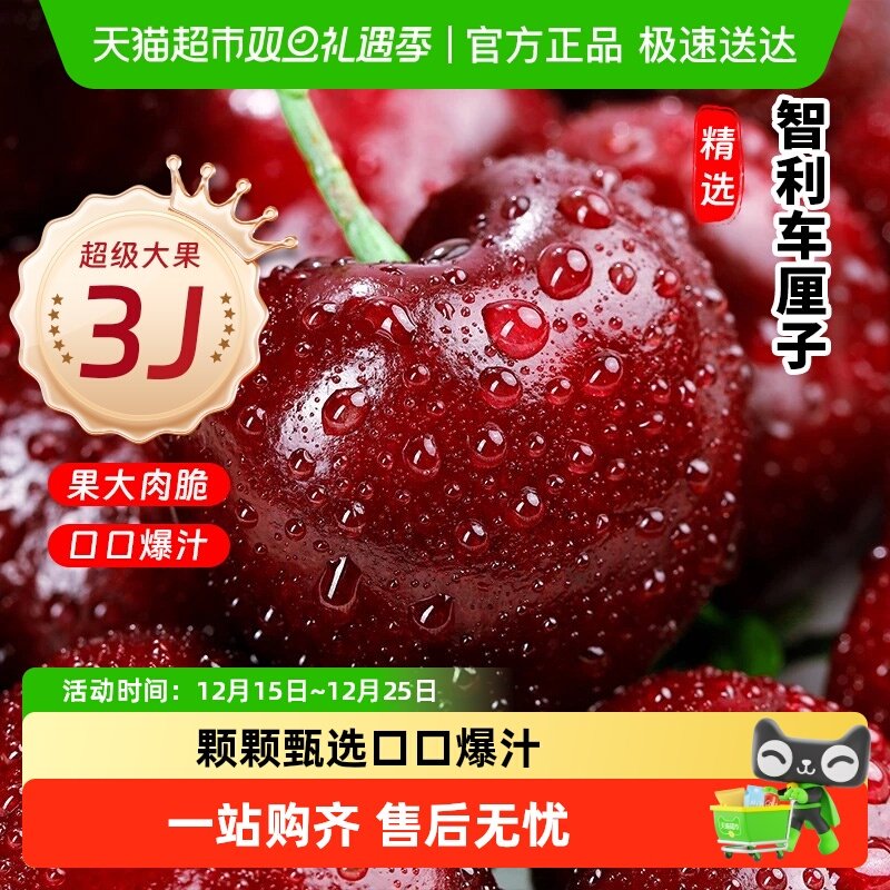 米乐果智利车厘子