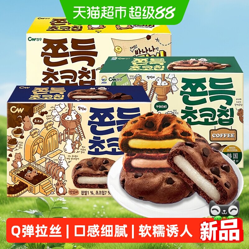 韩国进口CW青佑牌咖啡味打糕青佑零食饼干麻薯软曲奇