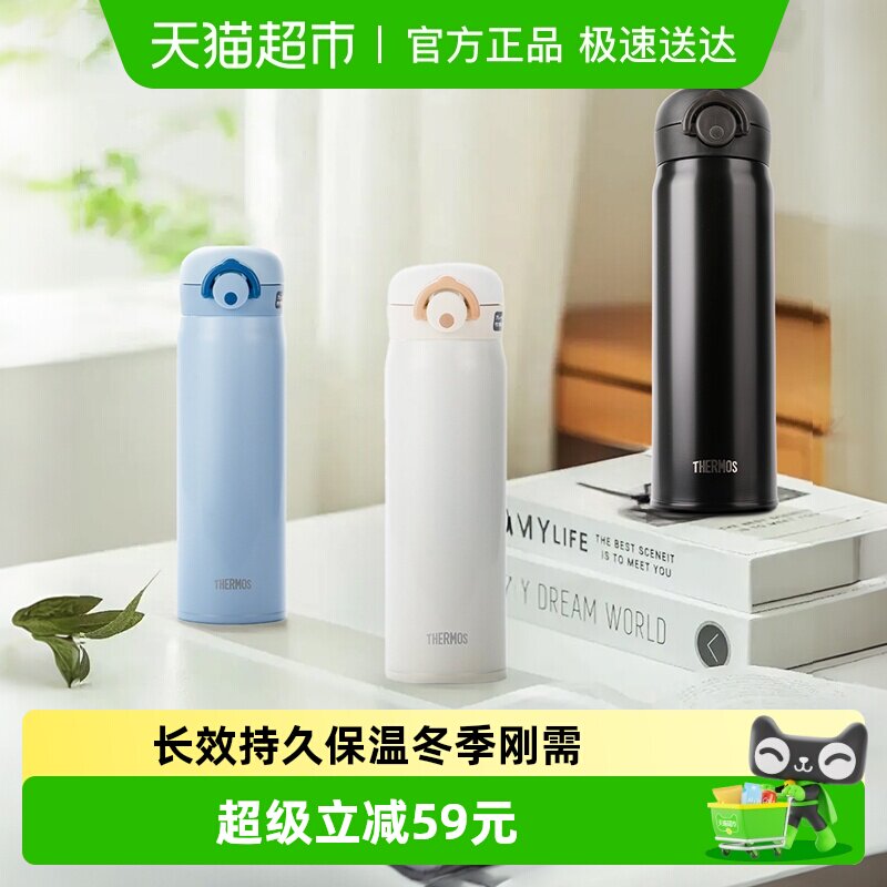 膳魔师不锈钢保温杯男女容量大学生弹盖直饮专用车载水杯子jnr500