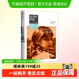 著 尼尔·波兹曼 社会科学 消逝 童年