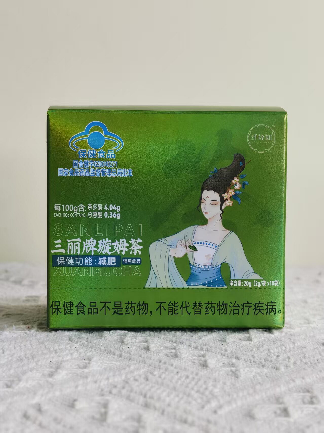 纤轻如三丽牌旋姆茶减肥蓝帽认证