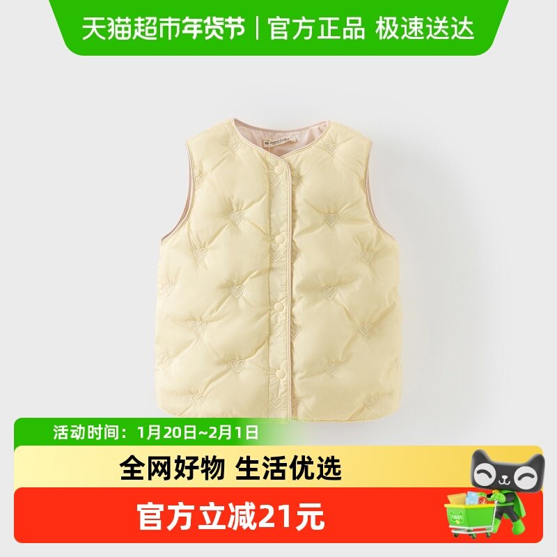 【商场同款】戴维贝拉秋装装儿童马甲2025新款童装女童羽绒服衣服,童装/婴儿装/亲子装,羽绒马甲,淘宝优惠券,粉丝福利购,淘宝优惠卷