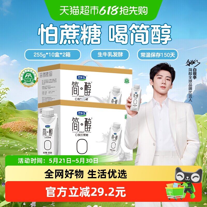 单件包邮君乐宝简醇梦幻盖高端原味酸奶255g