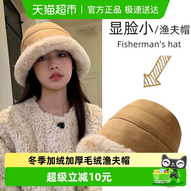 毛绒渔夫帽子冬季加绒加厚保暖棉帽冬天防风护耳女遮脸显脸小礼物