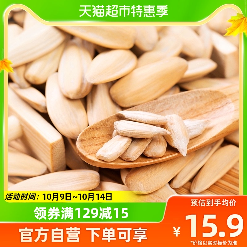 洽洽多味瓜子大颗粒葵花籽坚果炒货干货500g休闲零食恰恰打手瓜子高性价比高么？