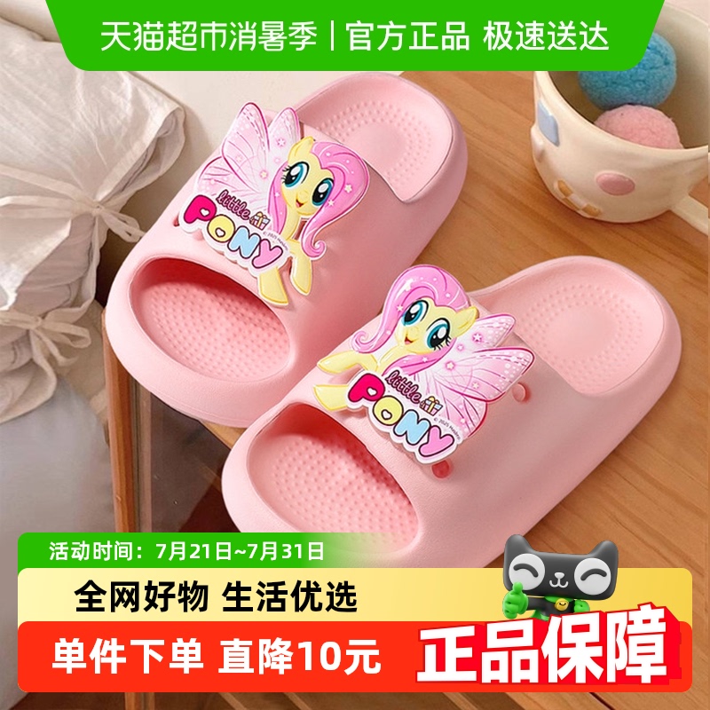 小马宝莉夏季防滑洗澡女孩凉拖鞋