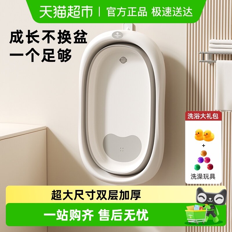 Yeesoom孕森可折叠幼儿洗澡盆
