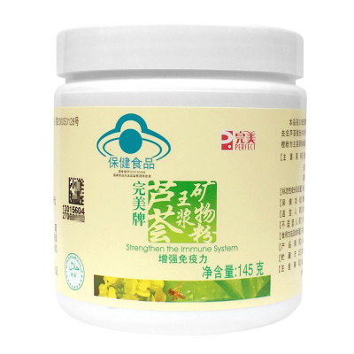 完美牌芦荟王浆矿物粉增强免疫力