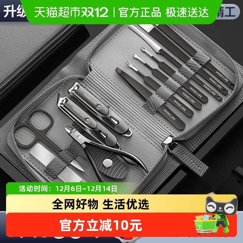 包邮指甲剪指甲刀12件套装家用便携收纳全套美甲工具修剪指甲钳包