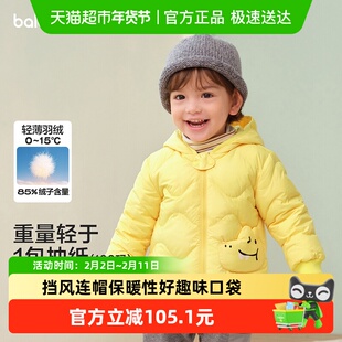 巴拉巴拉balaOne儿童羽绒服女童男童2025年冬季宝宝可爱保暖外套