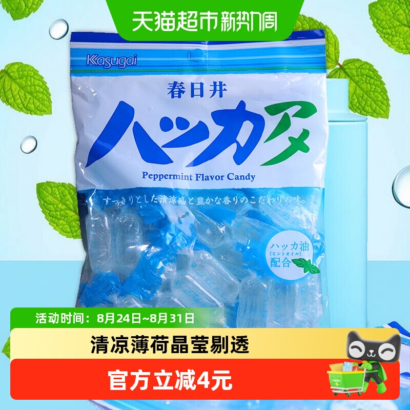 日本进口零食Kasugai春日井薄荷口味糖128g清凉润喉清新口气糖果
