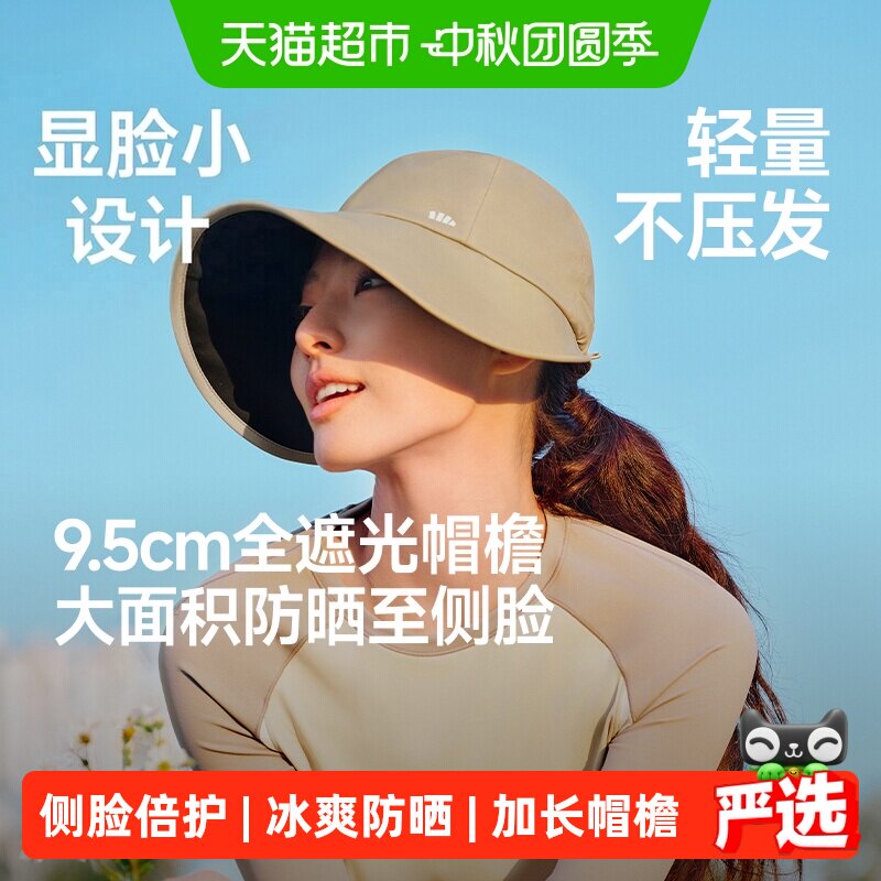 蕉下女侧脸防晒鸭舌帽UPF50+防勾图片
