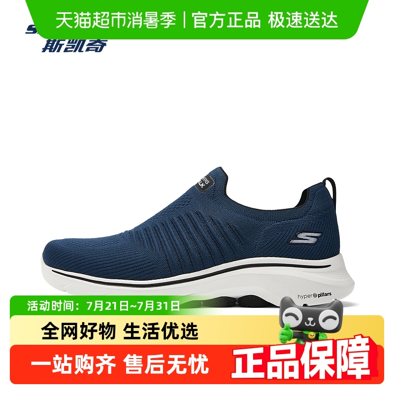 Skechers˹2025нЬߺ͸֧ŸŰٴ432.25Ԫ(88VIP 95)