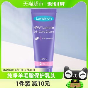 Lansinoh/兰思诺进口羊毛脂膏