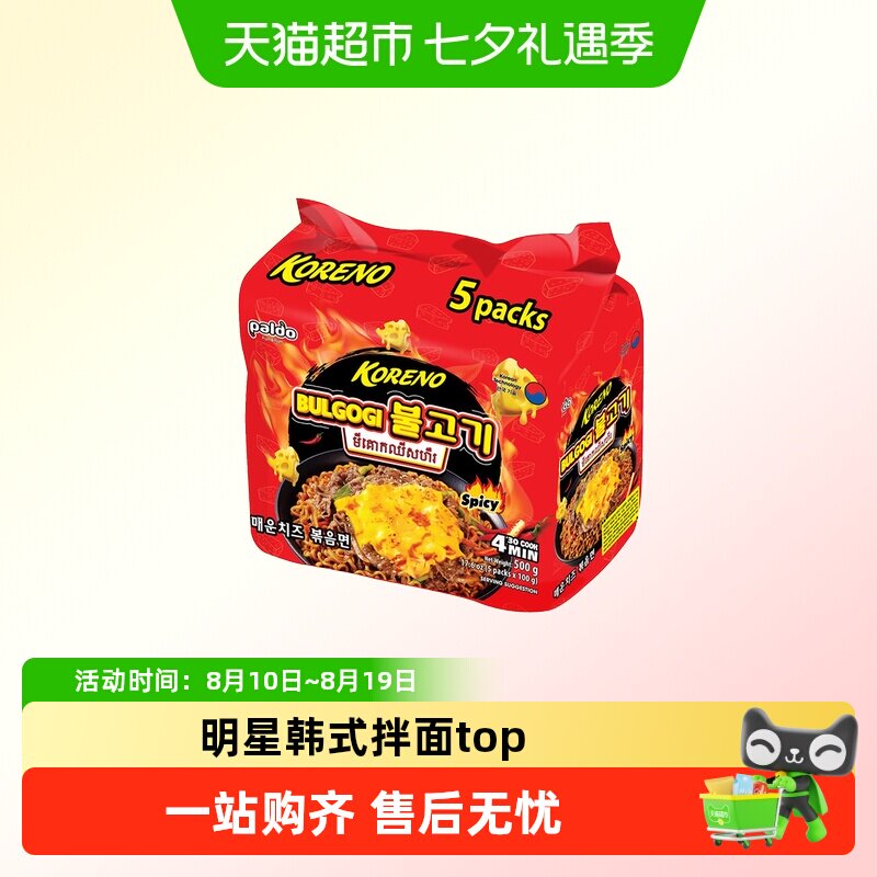 PALDO八道进口韩式辣芝士方便泡面拌面夜宵速食奶酪起司拉面早餐
