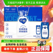 蒙牛纯甄原味风味200g*16盒酸奶整箱酸奶浓醇口感