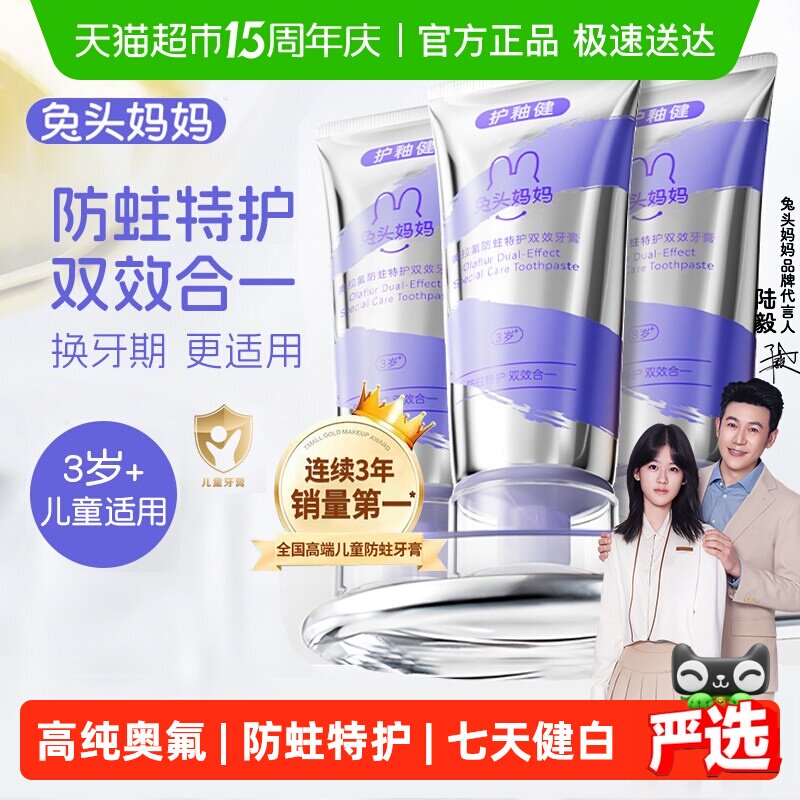 ��ͷ�����������ͯ˫Ч�������ࡾ��֧�������ػ�����65g  17.96Ԫ(��88VIP 95��)