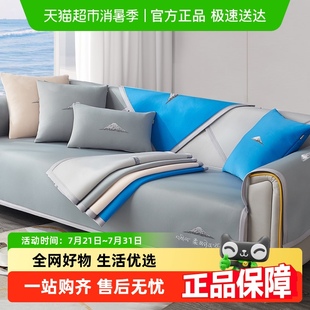 轻奢防滑盖布坐垫凉垫 通用2024新款 黄古林冰丝沙发垫夏季 凉席四季
