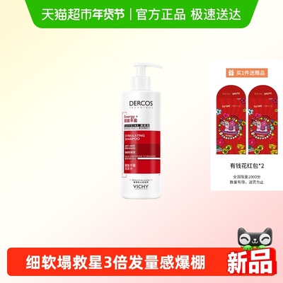 薇姿改善细软塌去屑洗发水