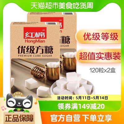 红棉优级方糖咖啡伴侣454g×2盒