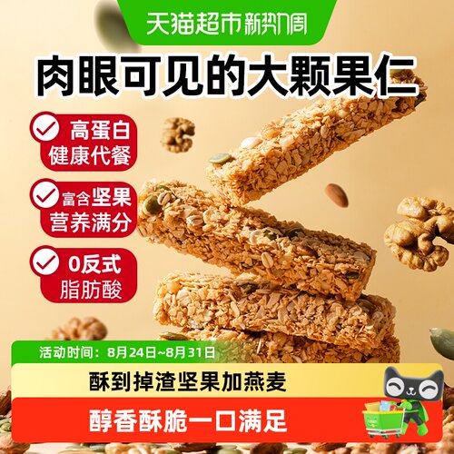 盼盼每日坚果蛋白棒锁鲜独立包装