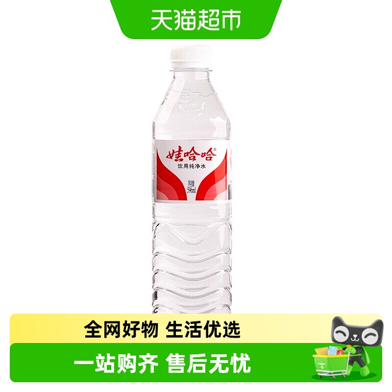 娃哈哈饮用纯净水596ml*24瓶 家中聚餐露营常备水塑膜纸箱随机发